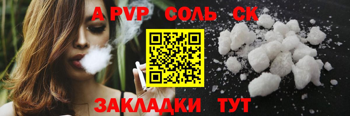 Alpha PVP мука Кизляр
