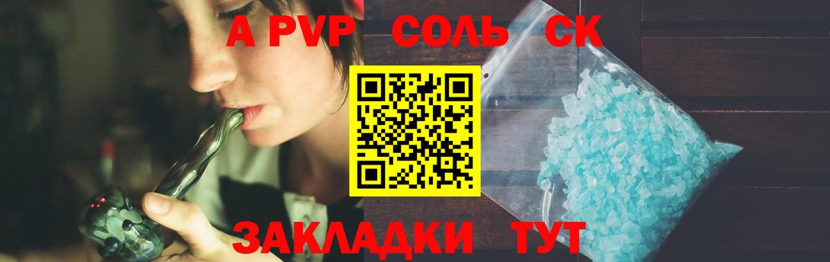 Alpha-PVP СК КРИС  Alpha-PVP мука  Кизляр  Вход с VPN 