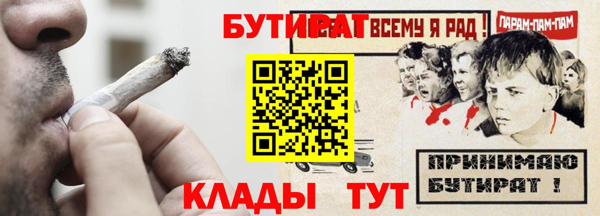Кизляр  Бутират  Вход с VPN  БУТИРАТ оксана 