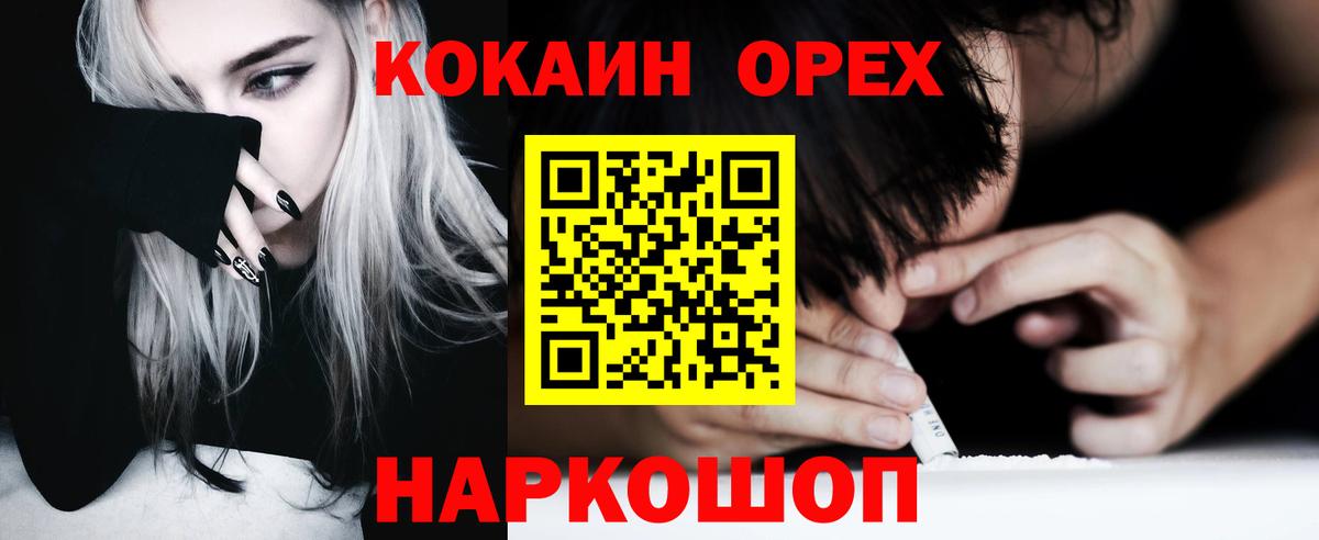 КОКАИН Боливия  Cocaine Fish Scale  Вход с VPN  Кизляр 