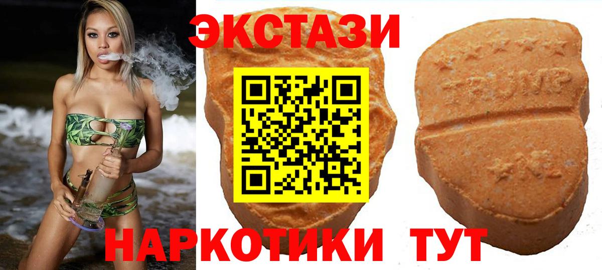 блэк спрут ССЫЛКА  Вход с VPN  Ecstasy Philipp Plein  Ecstasy  Кизляр  ЭКСТАЗИ TESLA 