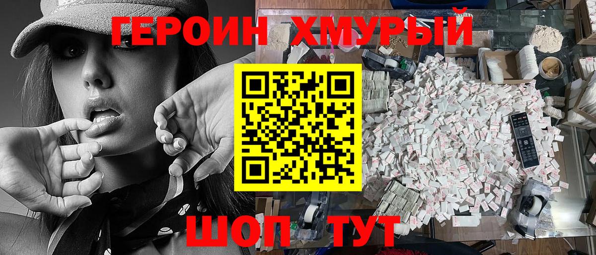 ГЕРОИН афганец Кизляр