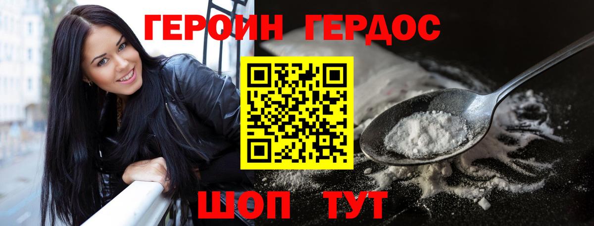 Кизляр  ГЕРОИН VHQ  Вход с VPN 