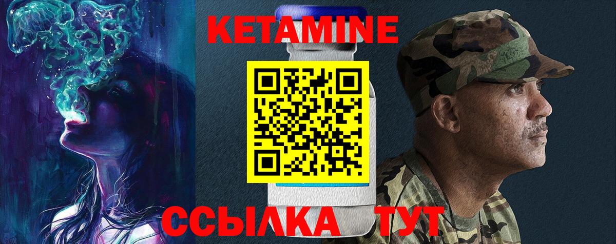 КЕТАМИН ketamine  Вход с VPN  Кизляр 