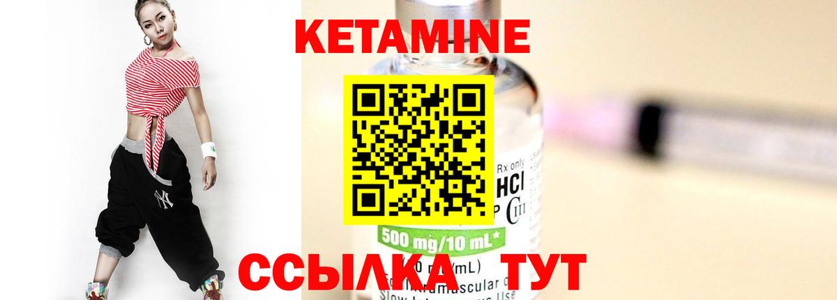 Кетамин VHQ Кизляр