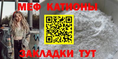 мяу мяу мука Краснокаменск