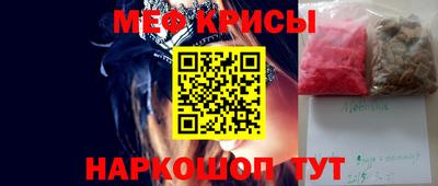 мяу мяу мука Краснокаменск