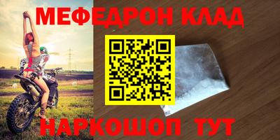 мяу мяу мука Краснокаменск