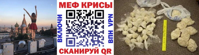 Мефедрон мяу мяу Кизляр