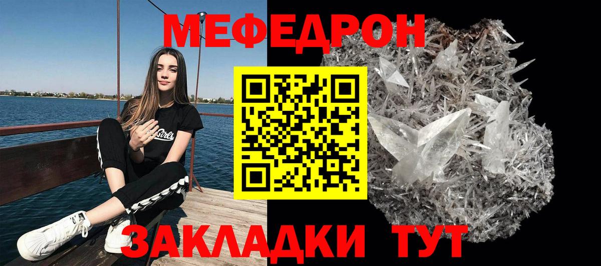 Меф мяу мяу кристаллы Кизляр