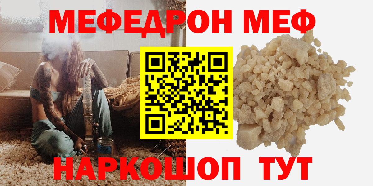Кизляр  Мефедрон mephedrone  Мефедрон  Вход с VPN  ссылка на мегу рабочий сайт  Мефедрон мяу мяу 