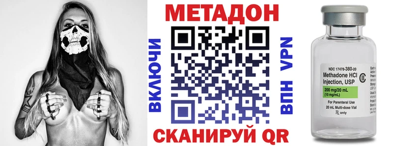 МЕТАДОН methadone  Кизляр 