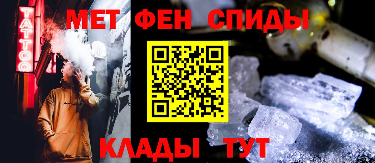 МЕТАМФЕТАМИН Декстрометамфетамин 99.9%  МЕТАМФЕТАМИН Декстрометамфетамин 99.9%  Кизляр  Вход с VPN 