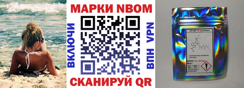 Марки NBOMe 1500мкг  Кизляр 