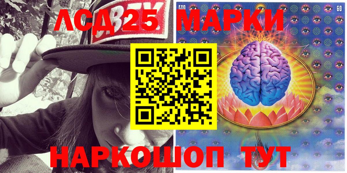 Марки NBOMe 1,8мг Кизляр