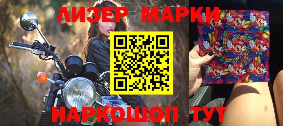 Кизляр  Марки N-bome 1,5мг  Вход с VPN 