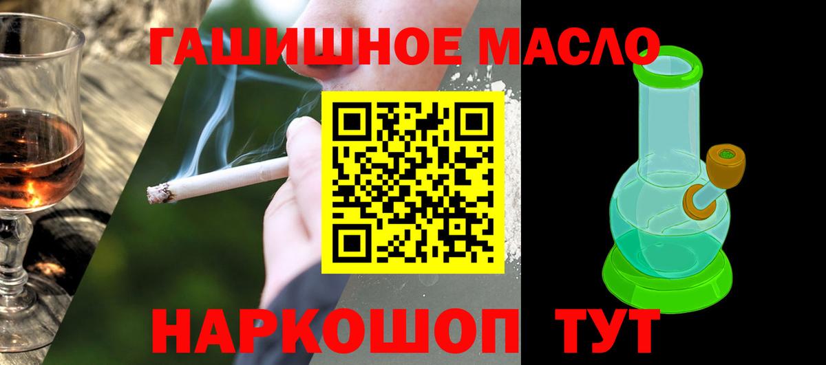 Кизляр  ТГК вейп с тгк  Вход с VPN 